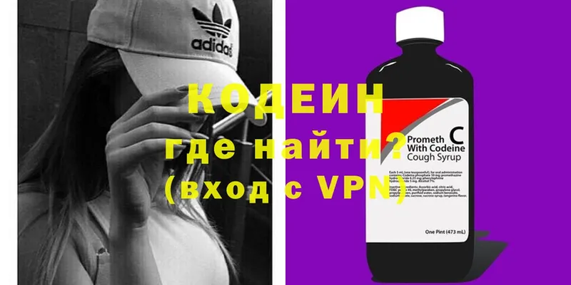 Кодеин напиток Lean (лин)  mega зеркало  Махачкала 